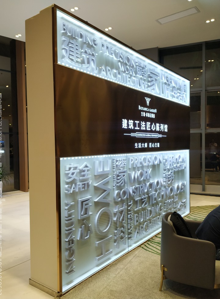 售楼部室内工法展示墙，金属边框配发光图文面板