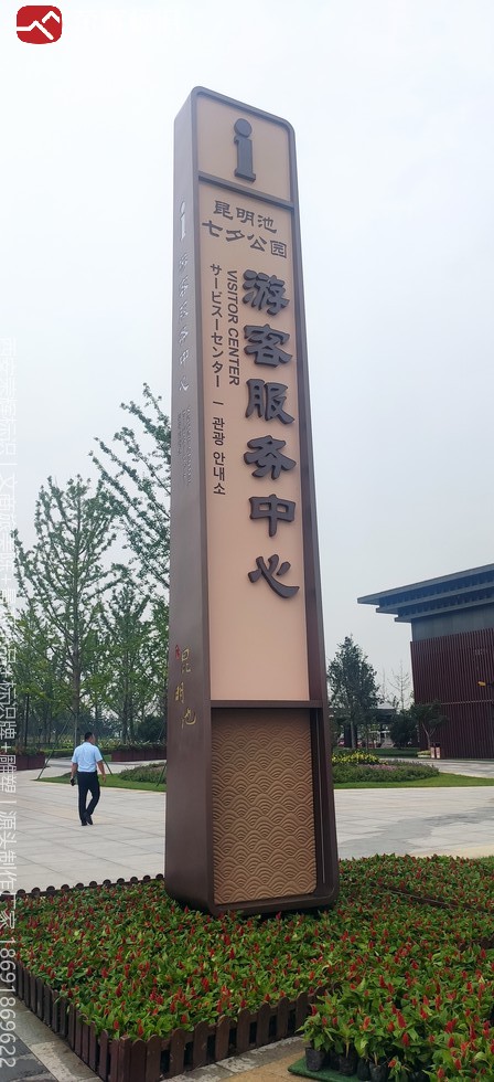 公共信息导向系统的导向要素怎么设计？GBT20501.1总则解读