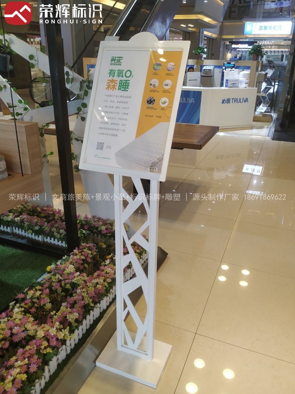 西安红星美凯龙商场导视标识牌实拍