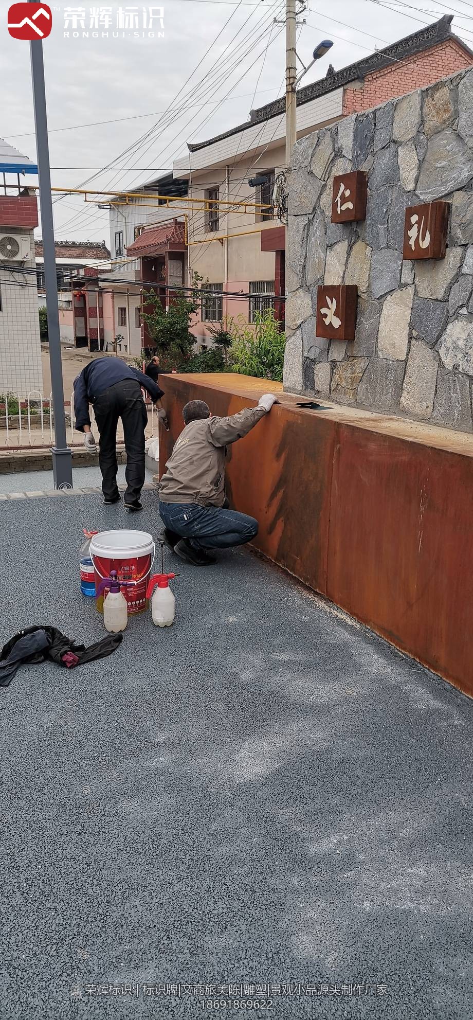 眉县宁渠村耐候钢景墙设计方案与乡村景观落地要点