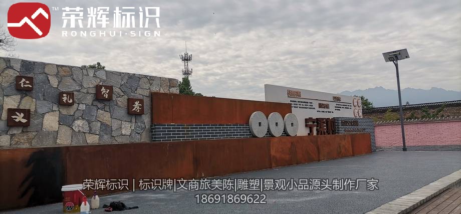 宁渠村景墙基础收边与夜间照明实拍
