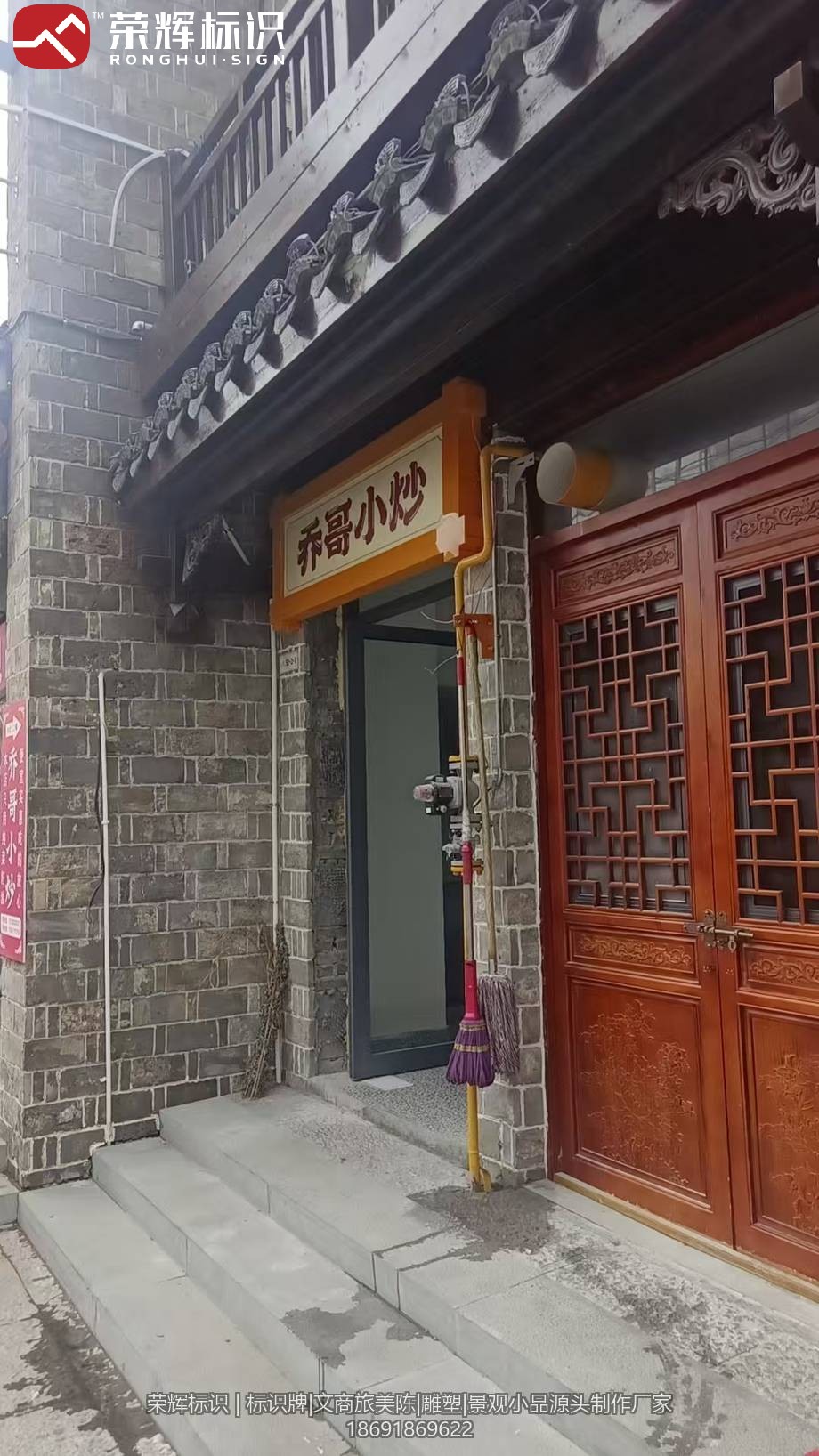 竹溪东门老街店招色彩与字体设计效果实拍