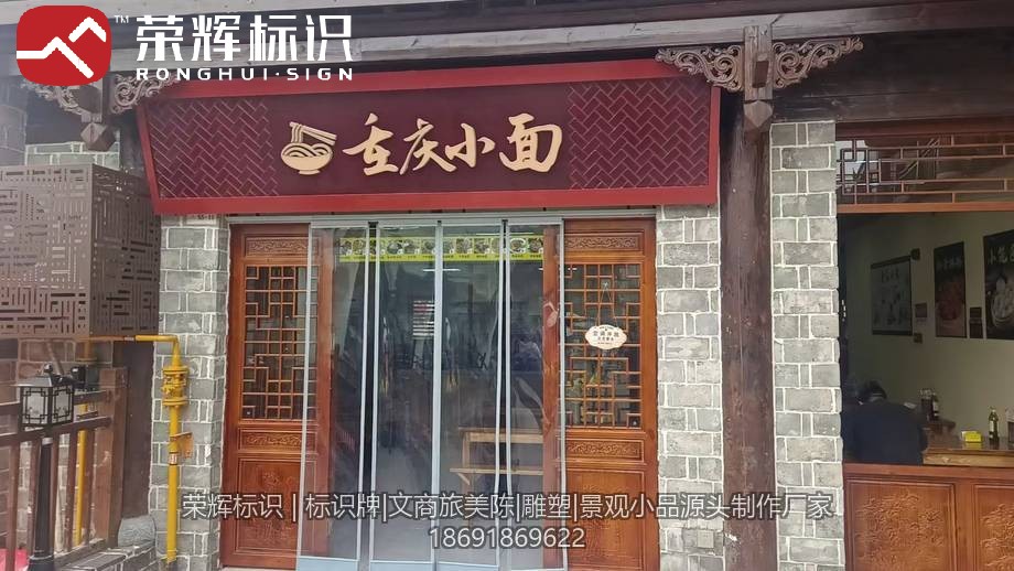 竹溪东门老街商铺招牌分级与店面整体效果实拍