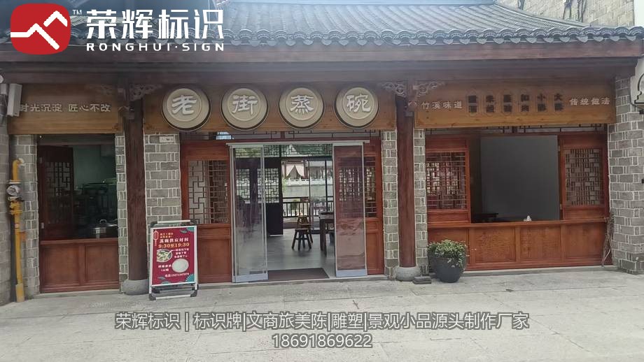 竹溪东门老街仿古门头线脚与结构收口实拍