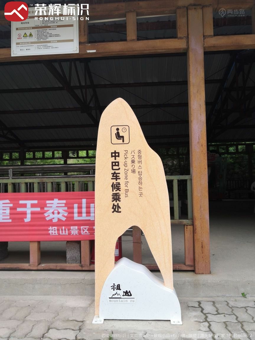 秦皇岛祖山景区入口标识实景