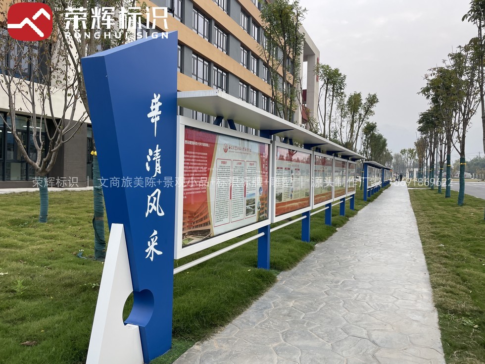周至华清学院校园主轴步道旁连体文化长廊现场实景,蓝色主立柱带华清风采书法字与成排宣传展板