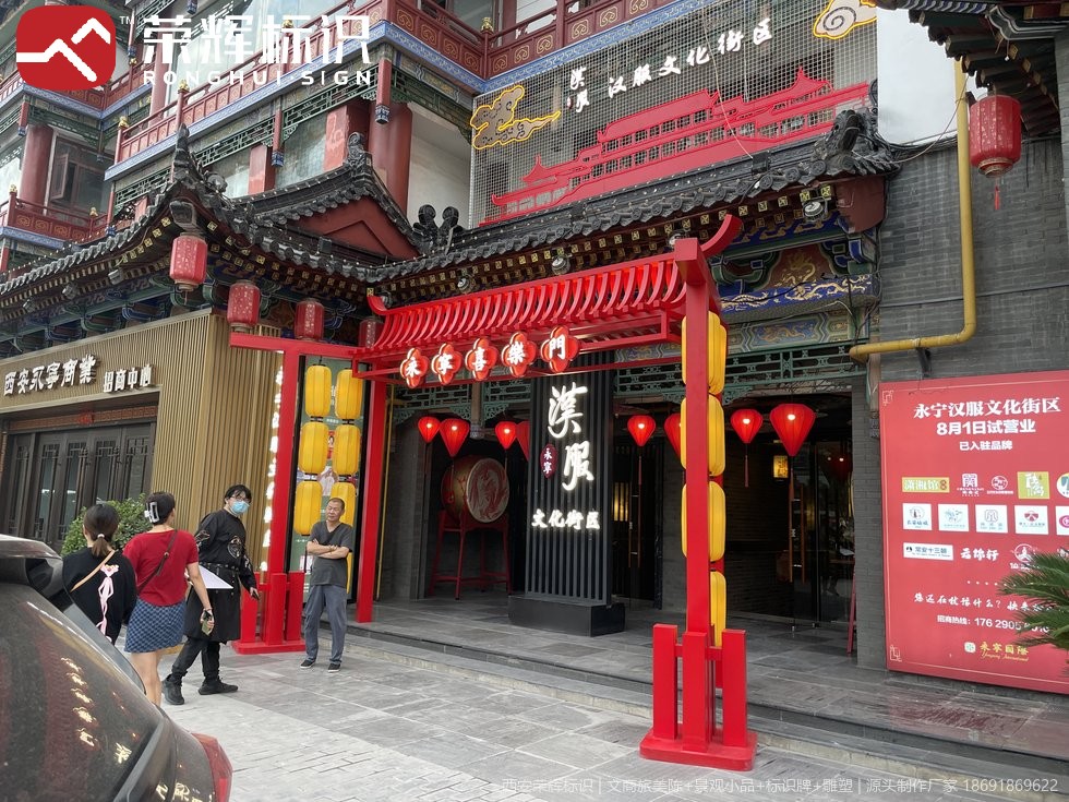 西安永宁门汉服街区美陈夜景氛围实拍