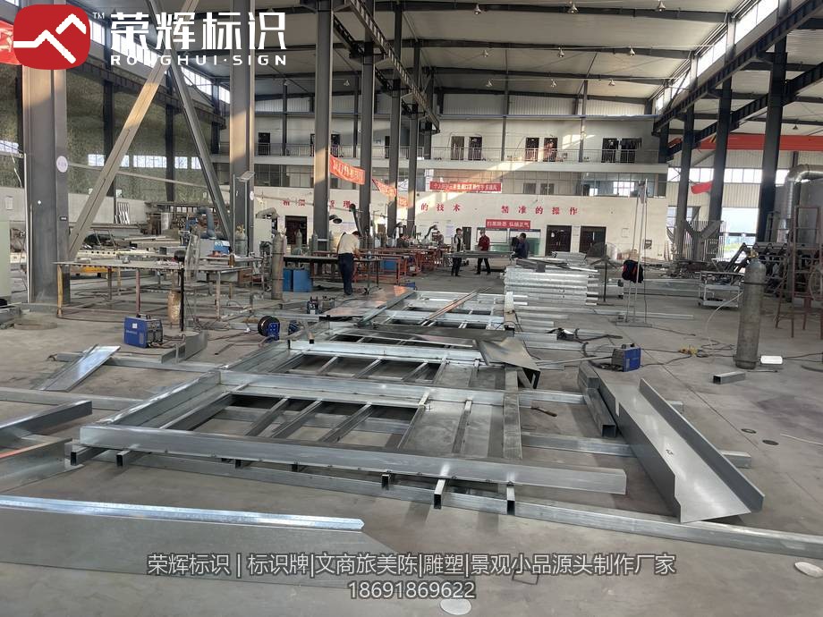 宝鸡某部队文化长廊金属骨架在车间内焊接成型的制作场景