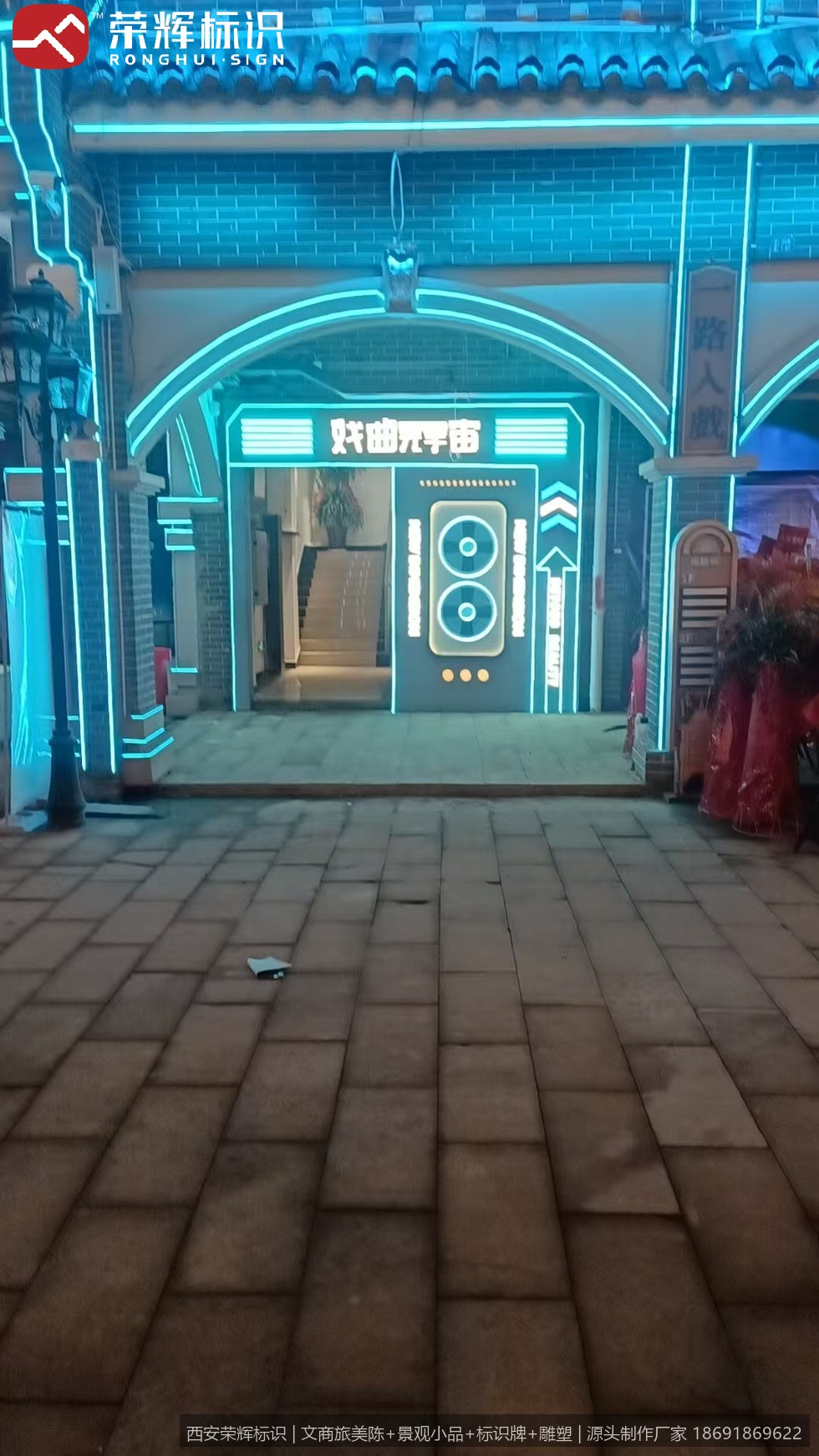 商业街区夜间门头亮化实景，蓝色灯带沿拱形门洞与中式瓦檐勾边