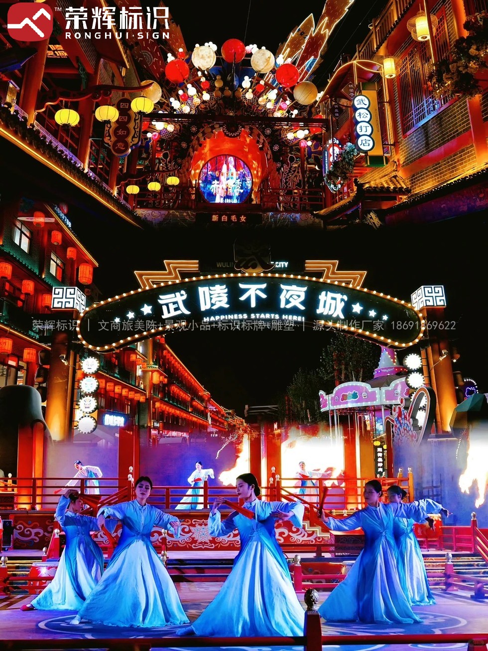 十堰竹溪武陵不夜城一期金属美陈夜景实景