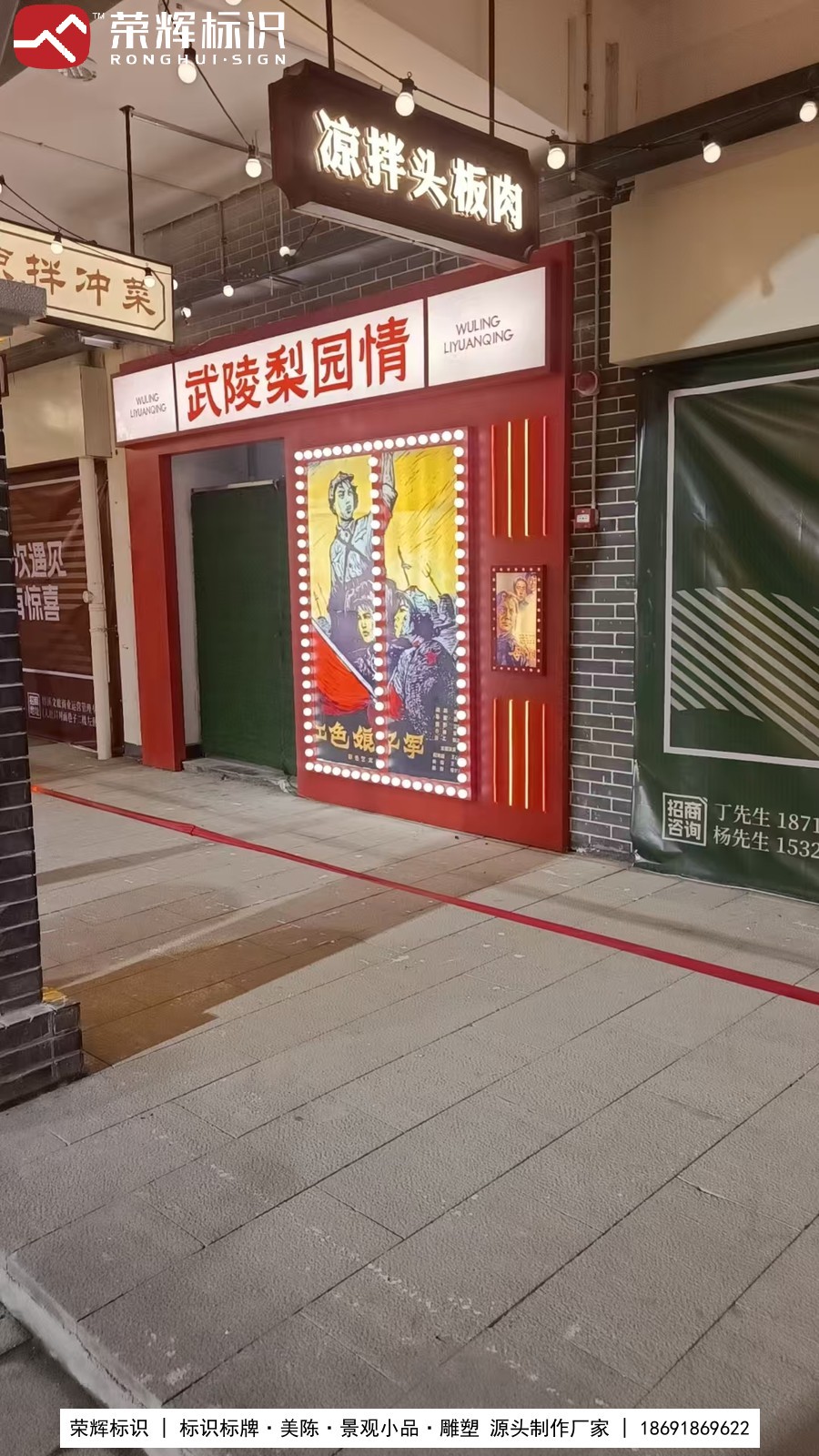 竹溪武陵不夜城二期民国风街区美陈实景