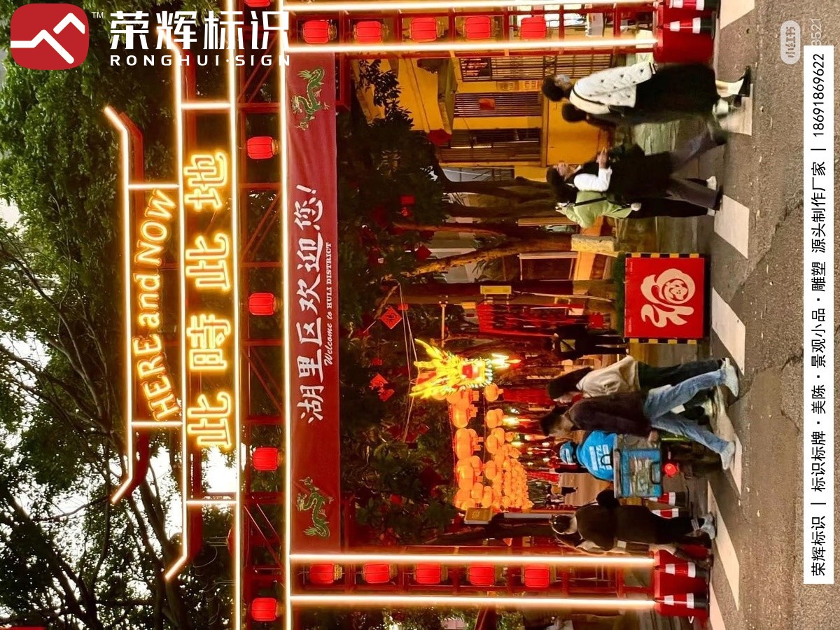 郧西七夕天街不夜城夜间发光门头与灯笼美陈装置现场实景