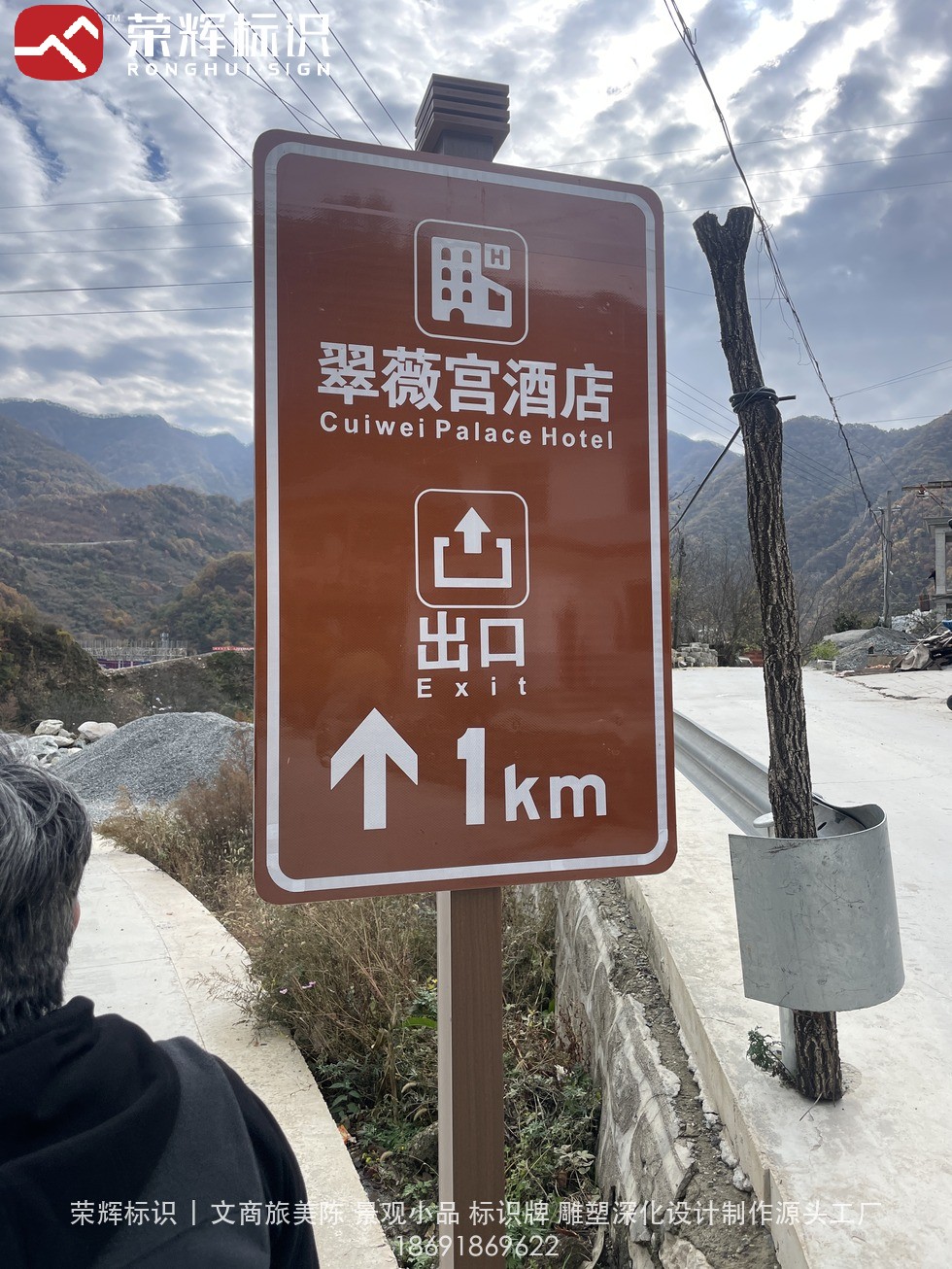 商洛秦楚古道4A级旅游景区标识系统实拍