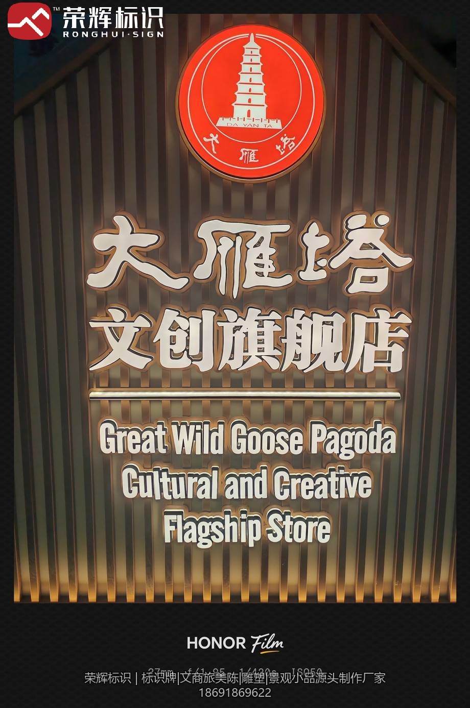 西安大雁塔文创旗舰店室内文化金属装饰细节