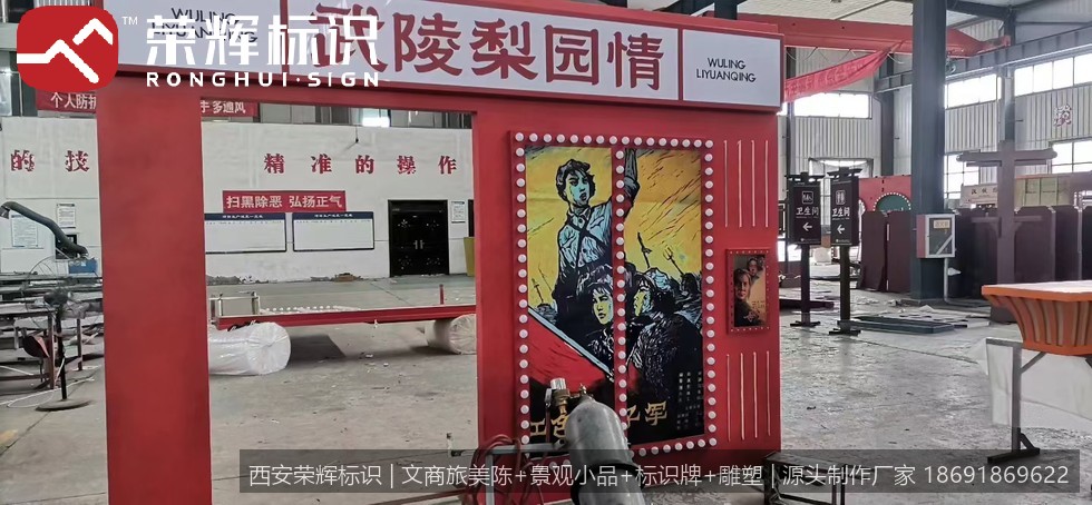 竹溪武陵不夜城二期民国风街区美陈实景