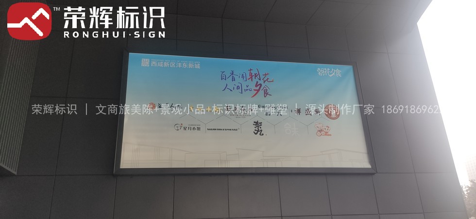 西安朝花夕拾商业街户外发光标识实拍