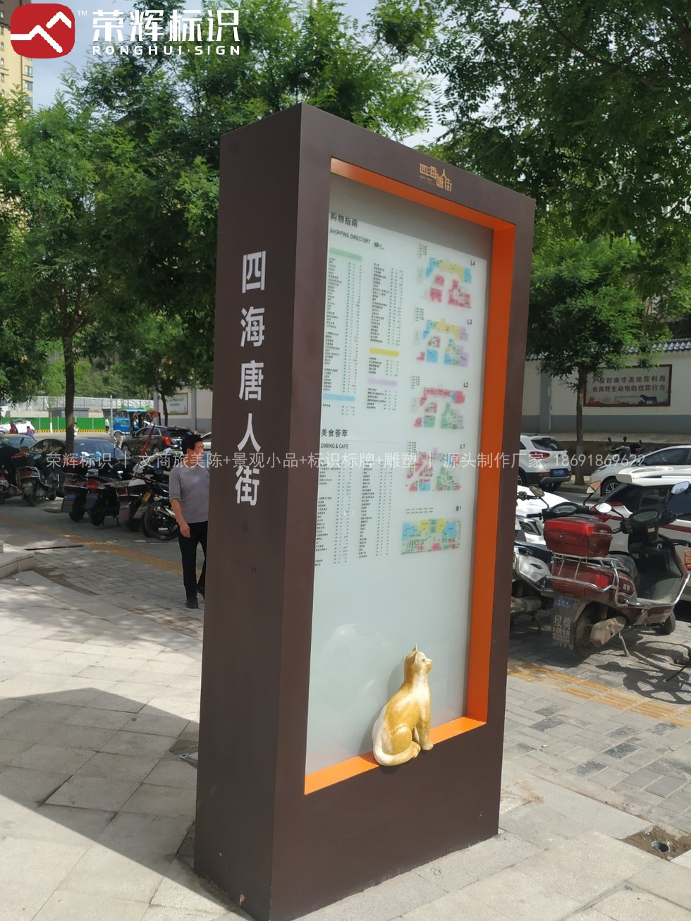 西安四海唐人街街区入口标识实拍