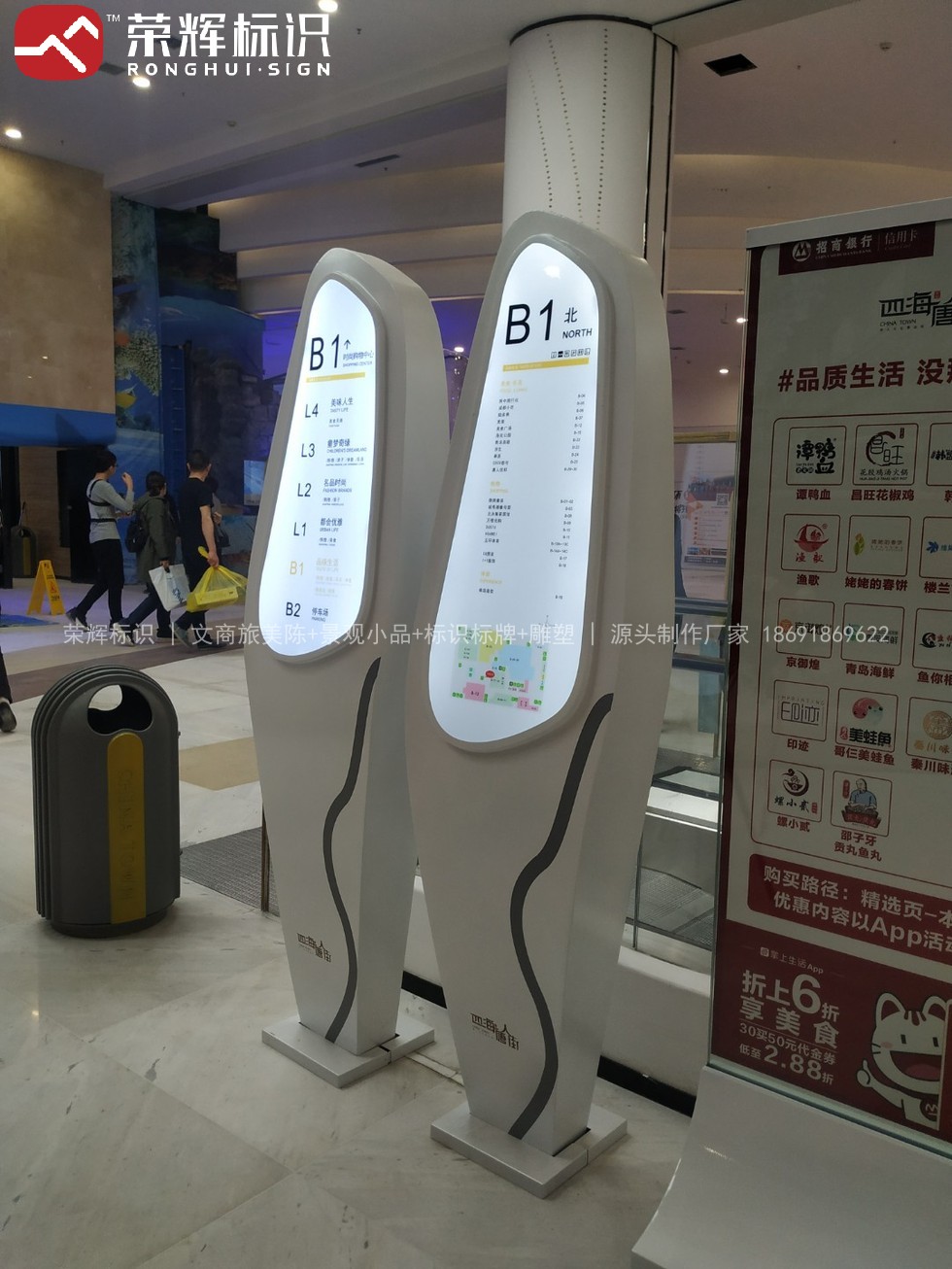 四海唐人街导览图与商家指引实拍