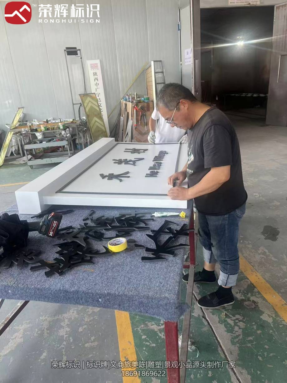 禾茂村村牌仿古铜色细节与村名展示实拍