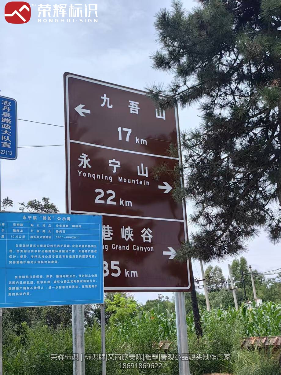 志丹全域旅游交通标志牌成品实拍