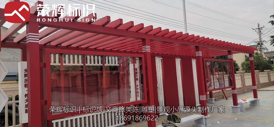 眉县乡村建设廊架落地安装实拍
