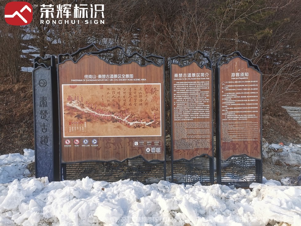 景区标识牌项目现场验收实拍
