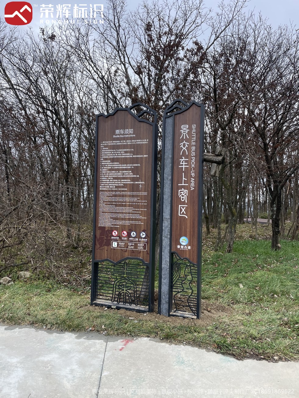 景区标识夜间亮灯效果与结构安全检查实拍