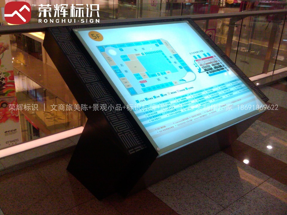 西安万达广场商场电子导览总索引屏实拍（一级标识）
