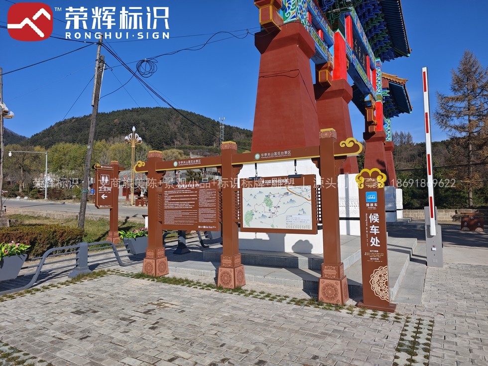 平凉关山莲花台景区导览牌与导览地图实拍