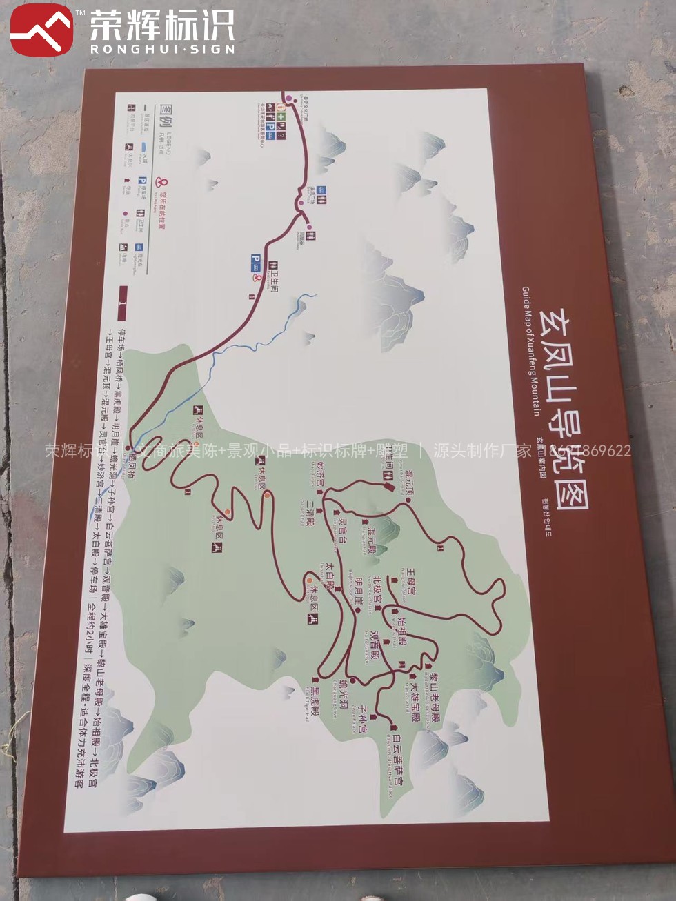 关山莲花台景区标识系统统一样式与功能指示牌实拍