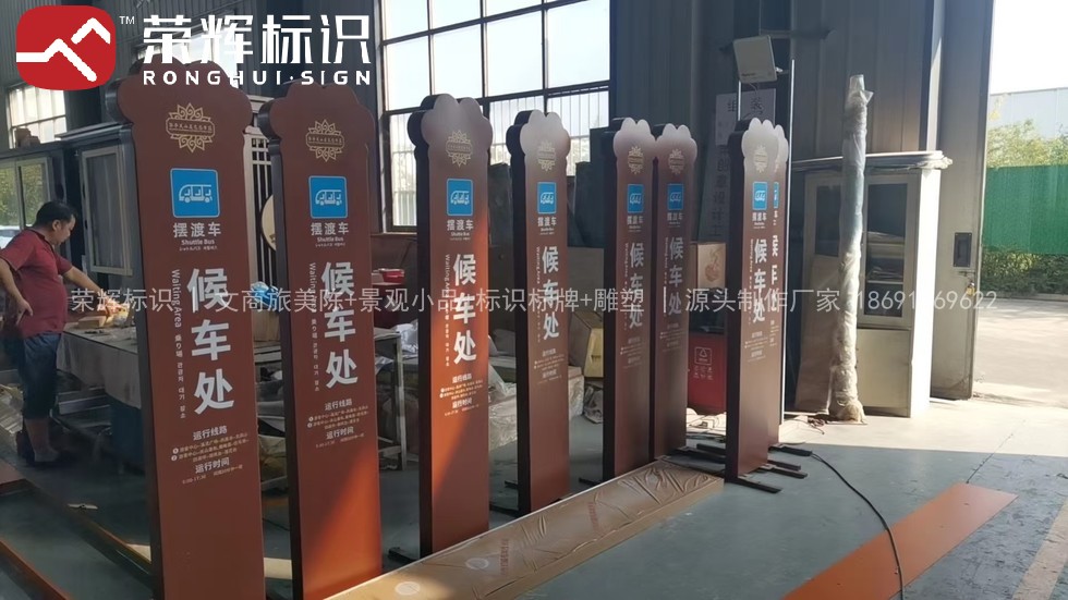 关山莲花台景区配套景观小品与标识色系统一实拍