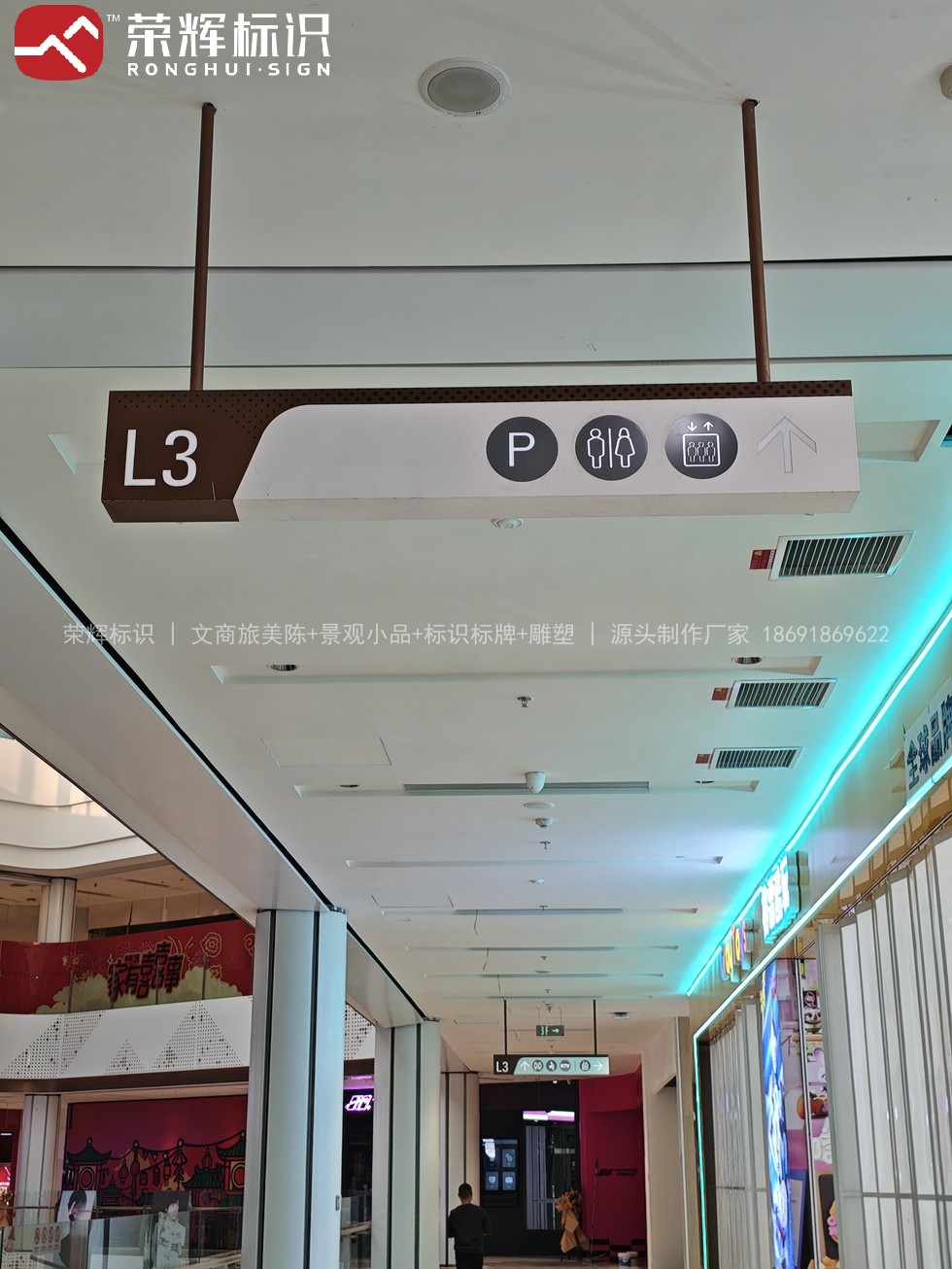 西安凯德广场商场标识系统版面与墙面导向实拍