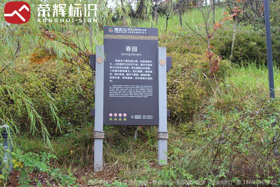 景区景点介绍牌春园实拍,中英文对照排版
