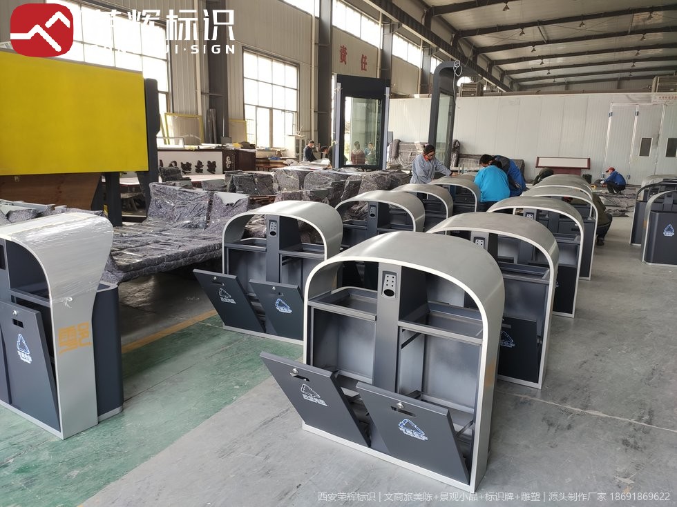 车间成品照:鄠邑项目成排弧形顶盖金属分类垃圾桶与立式广告灯箱,灰色金属框架配白色分类标识