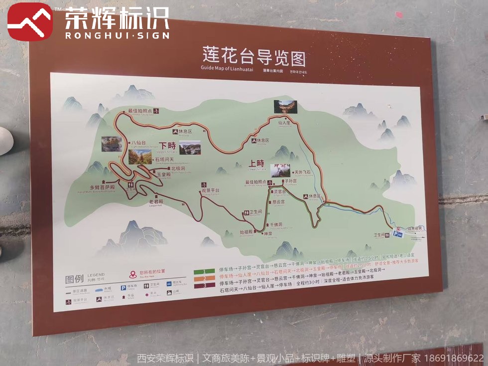 景区墙面安装的大型导览图标识牌实拍,深棕边框配彩色地形图,版面含图例、当前位置与三条推荐游览路线