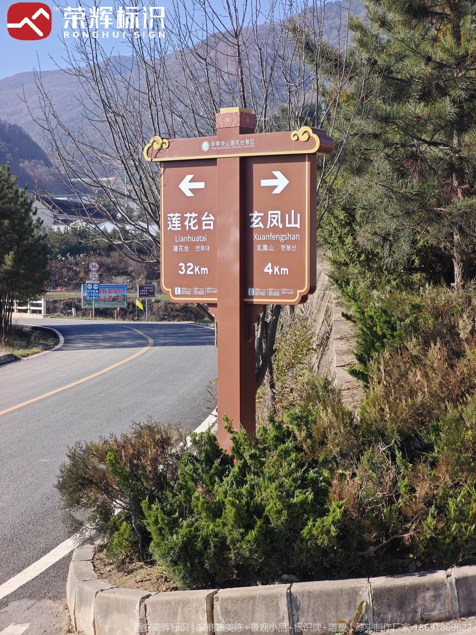 景区山区公路旁的立柱式双面导向牌实拍,两侧牌面分别指示不同景点方向与公里数,顶部横梁带景区名称与祥云纹装饰,牌面为中文配英韩双语