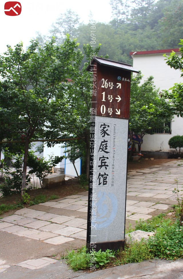 老君山景区山间住宿片区落地导视牌现场实景,上段仿木纹方向指引下段仿石名称区、顶部带雨檐