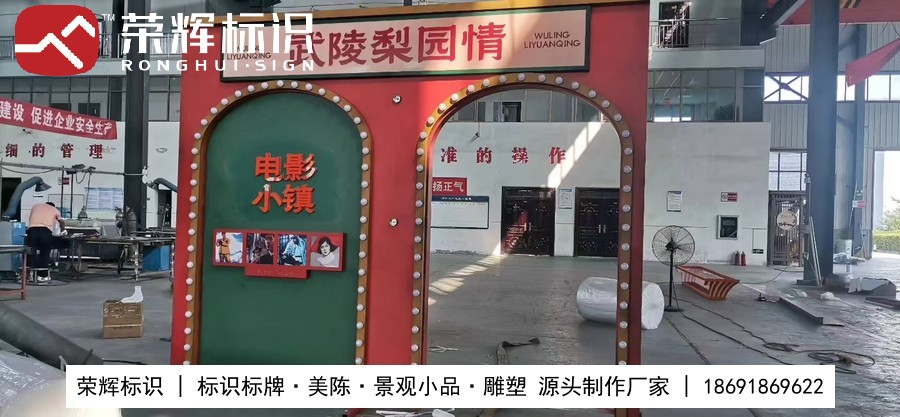 竹溪武陵不夜城二期民国风街区沿街店面与美陈实景