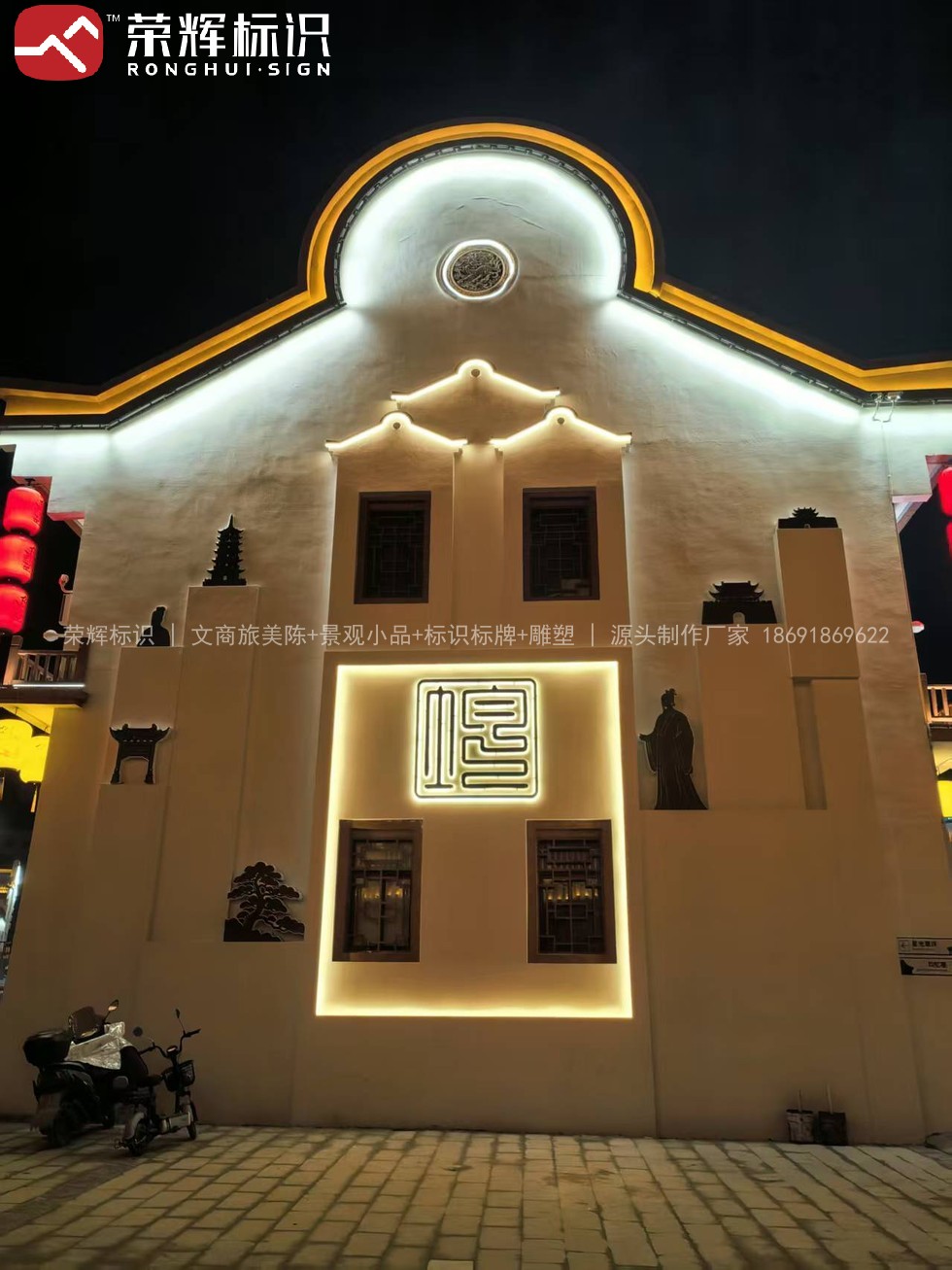 丹江口均州老街街区美陈实景