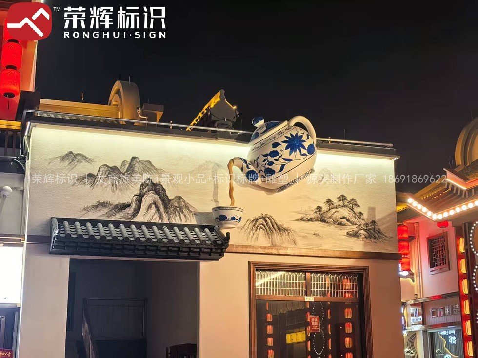 丹江口均州老街美陈实景