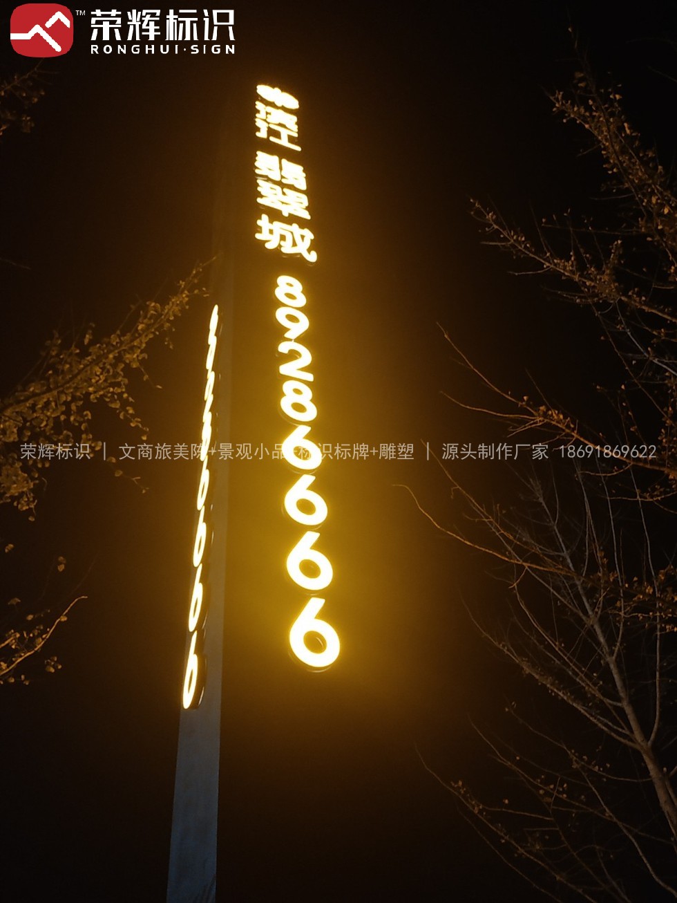 西安咸新区滨江翡翠城精神堡垒实拍，大型精神堡垒安装效果