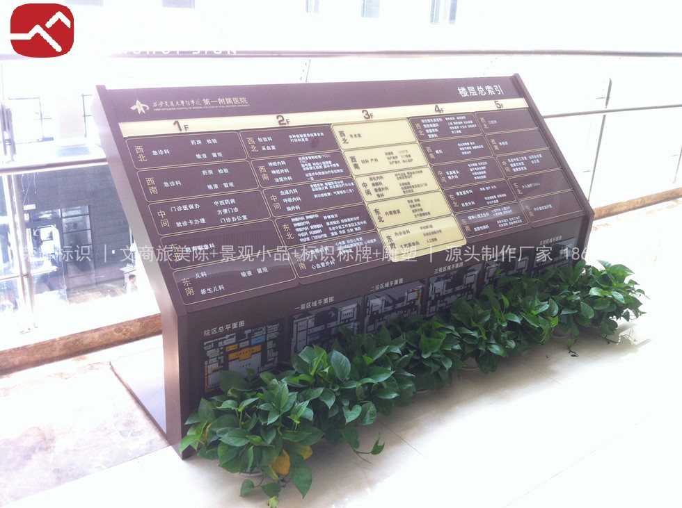 西安交大附院楼层索引标识实拍