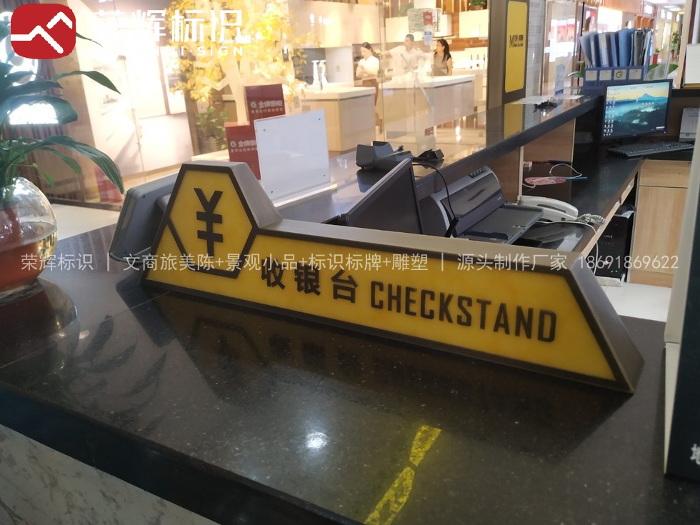 西安红星美凯龙商场楼层导向实拍