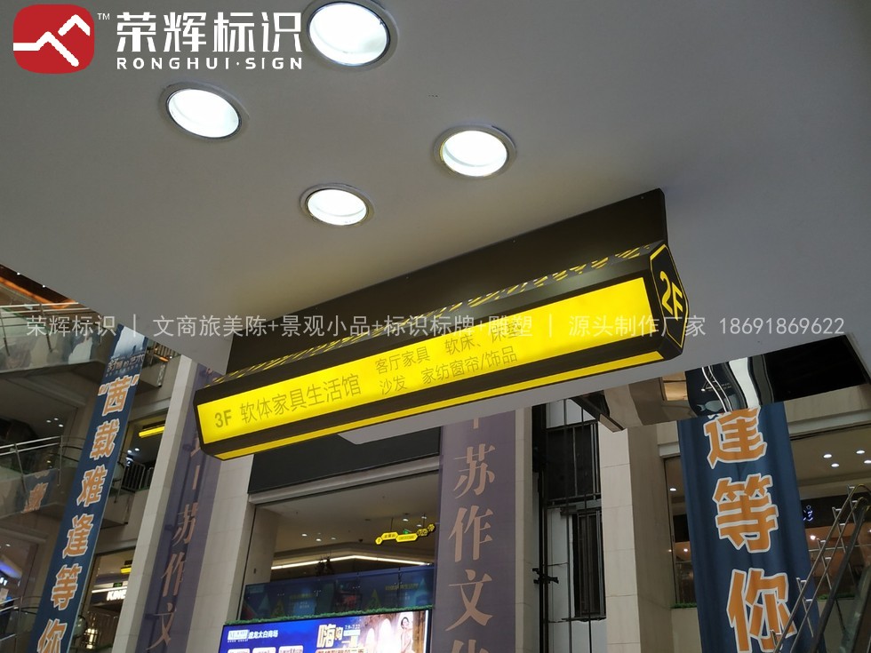 西安商业街区导向标识实拍