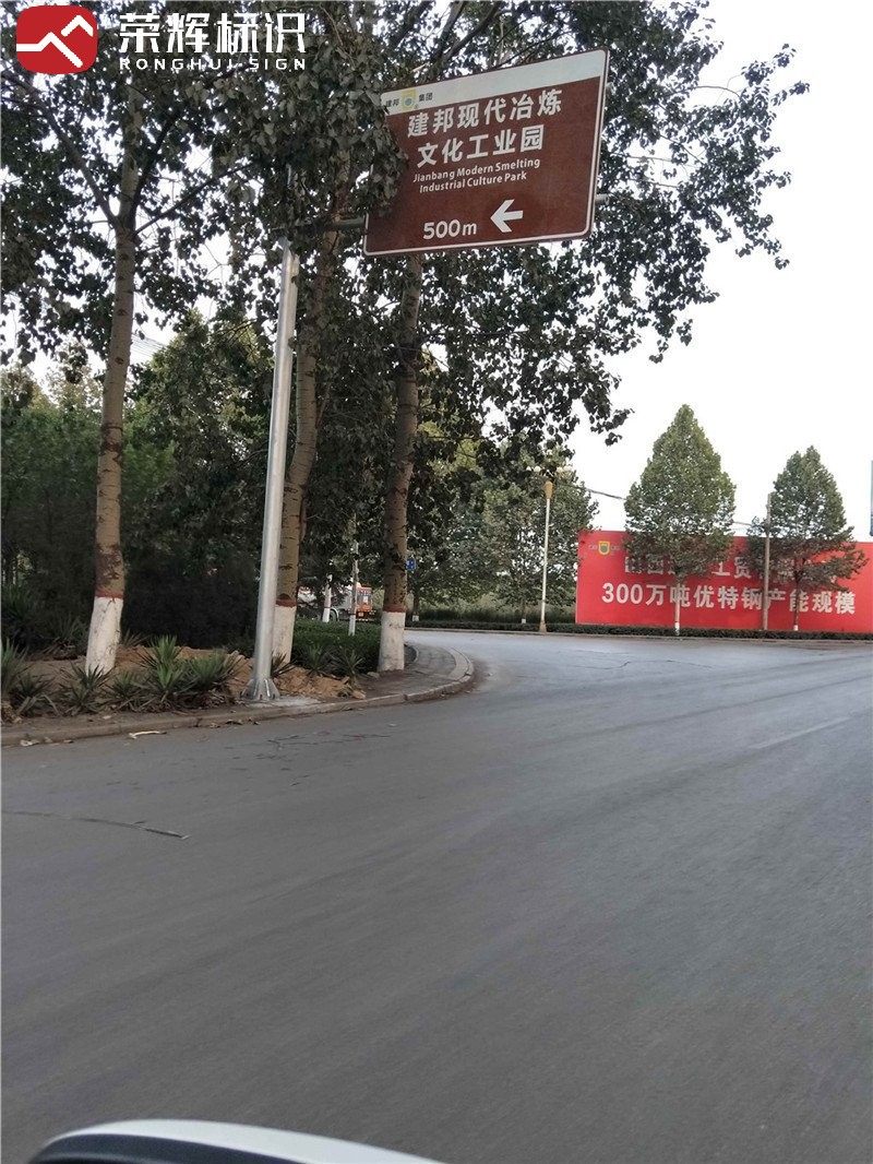 山西建邦集团工业园区标识实景