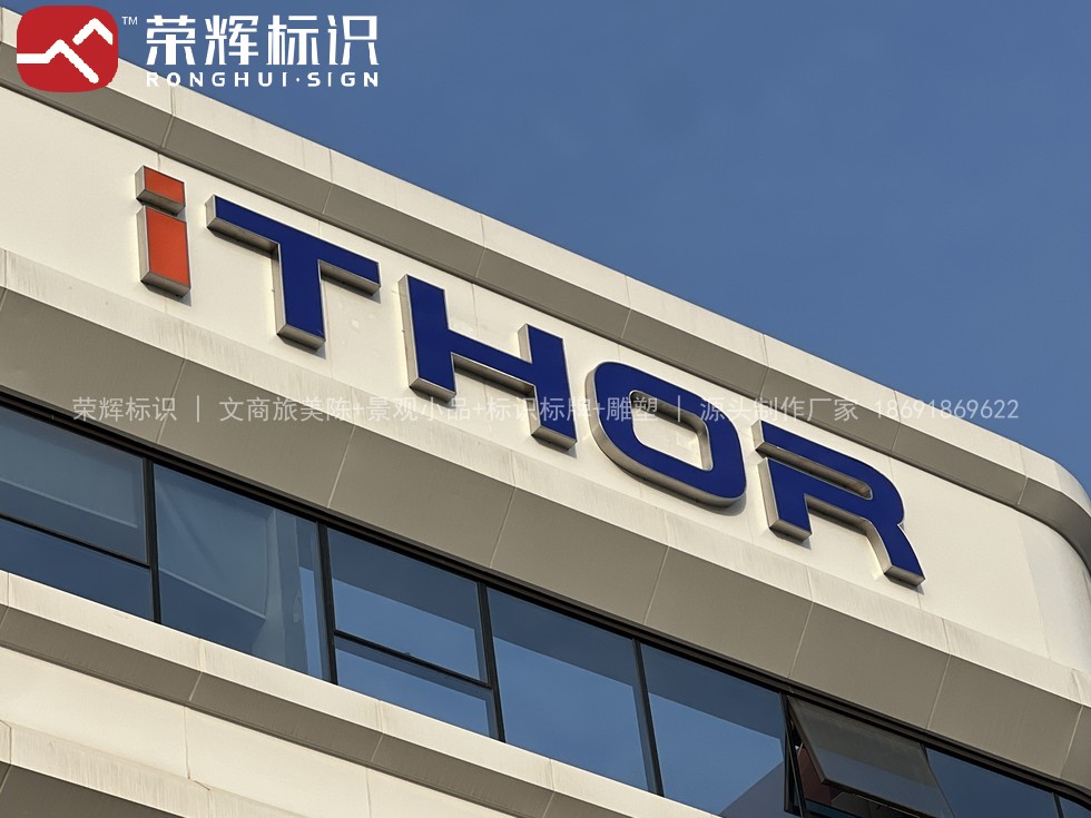 西安艾索信息产业园标识牌设计实景