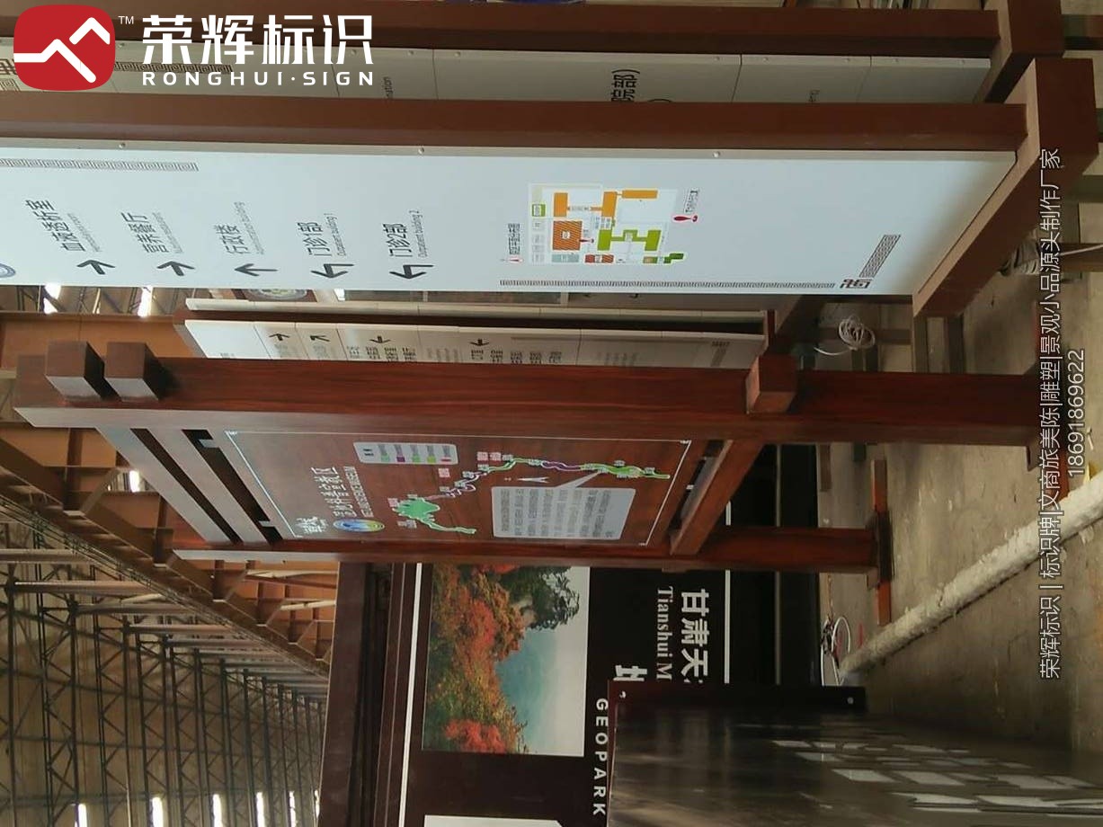 西安西电医院标识牌项目 实景图