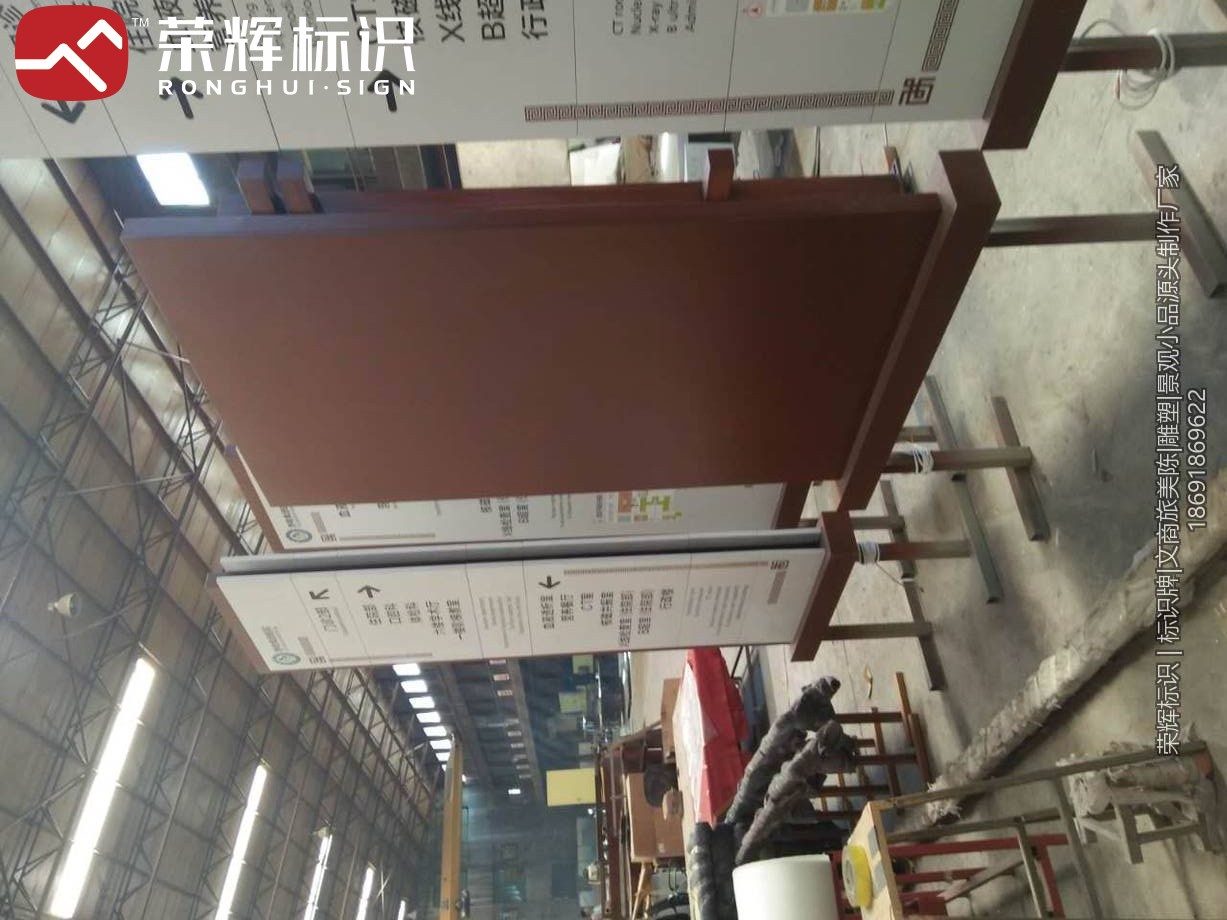 西安西电医院标识牌项目（实景图）