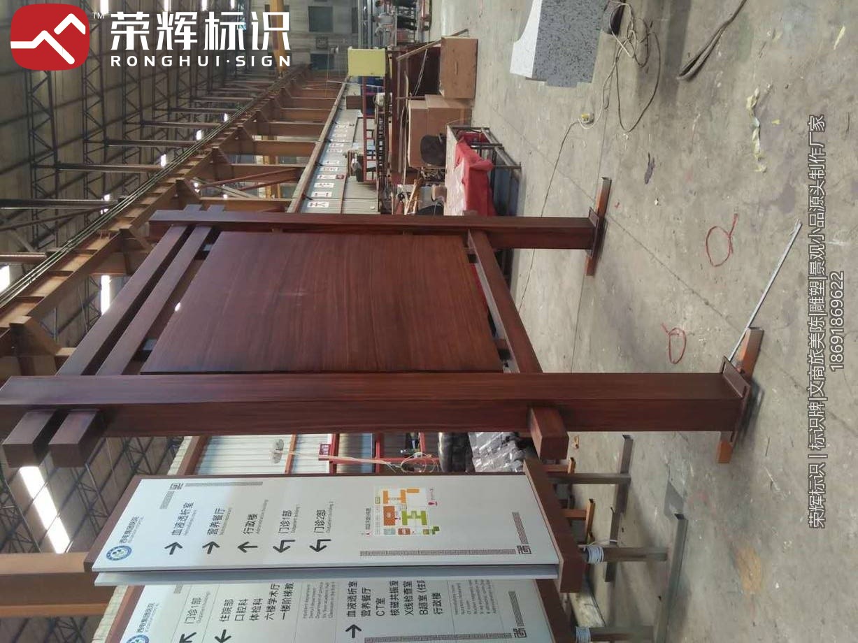西安西电医院标识牌项目（实景图）