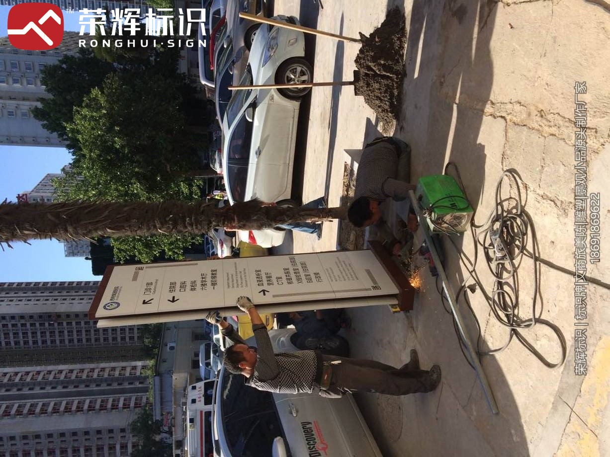 西安西电医院标识牌项目 实景图